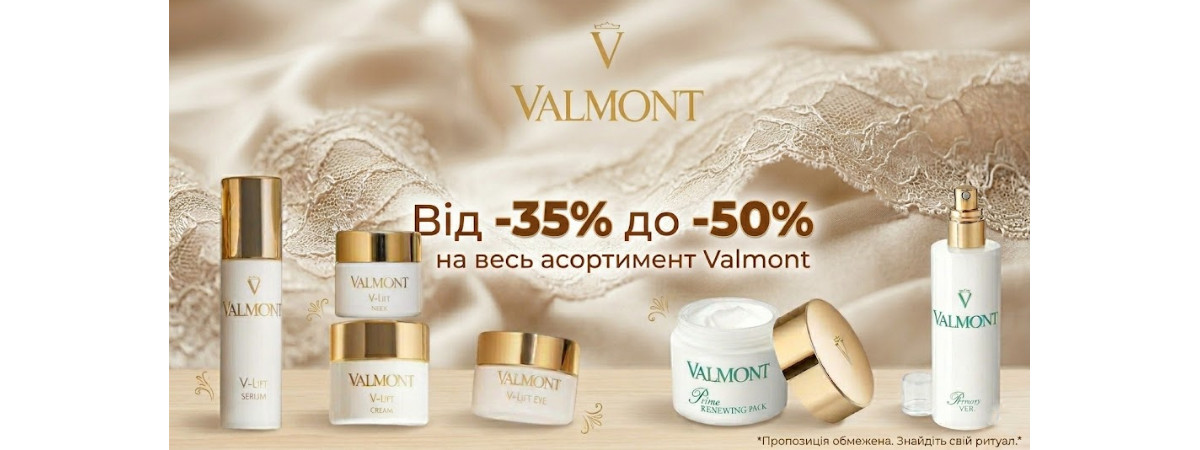 valmonts